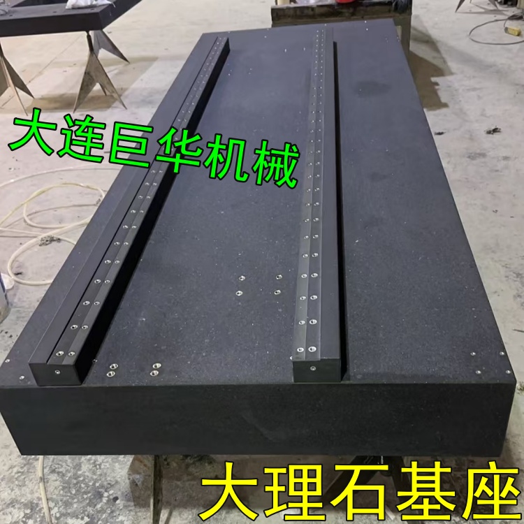 東莞精雕機大理石底座的材質為什么用花崗巖的?