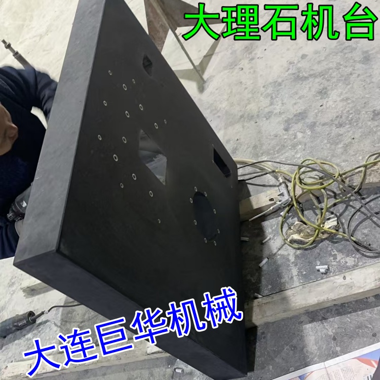 東莞大理石平臺染色會影響其精度嗎?