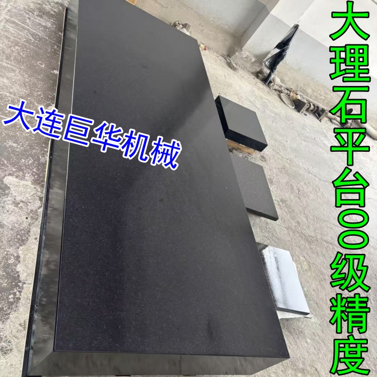 東莞大理石平臺(tái)的精度磨損了要如何修復(fù)?