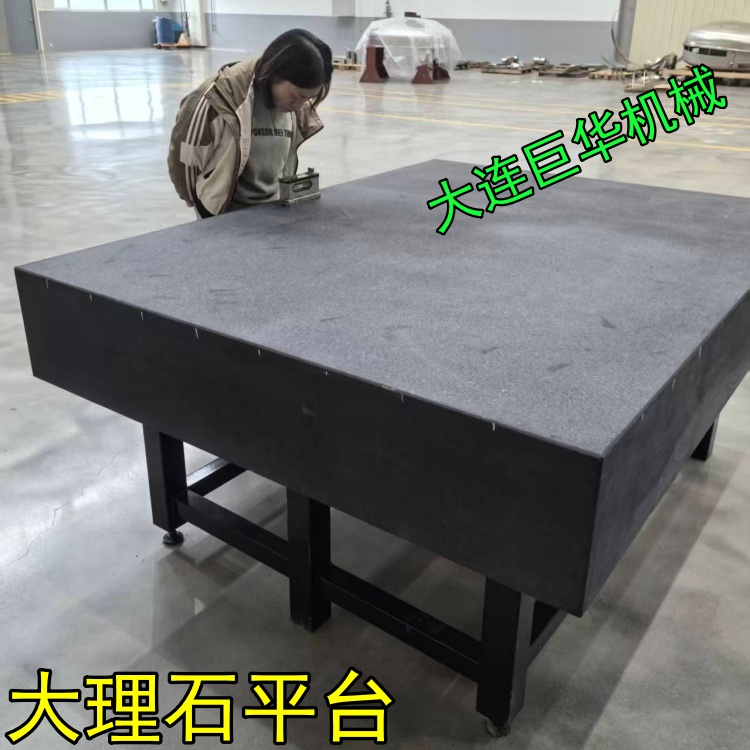 大連核銳科技定做的大理石平臺(tái)經(jīng)過(guò)第三方檢測(cè)0級(jí)精度