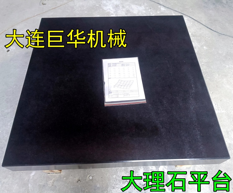 上海客戶采購(gòu)的花崗巖測(cè)量平臺(tái)已發(fā)貨