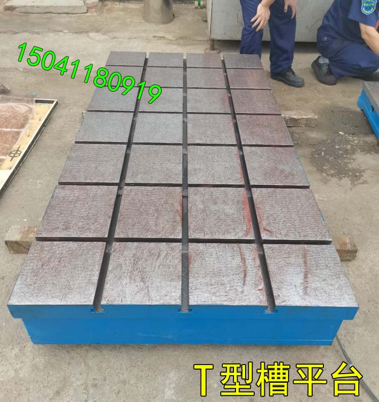 綿陽(yáng)鑄鐵平臺(tái)