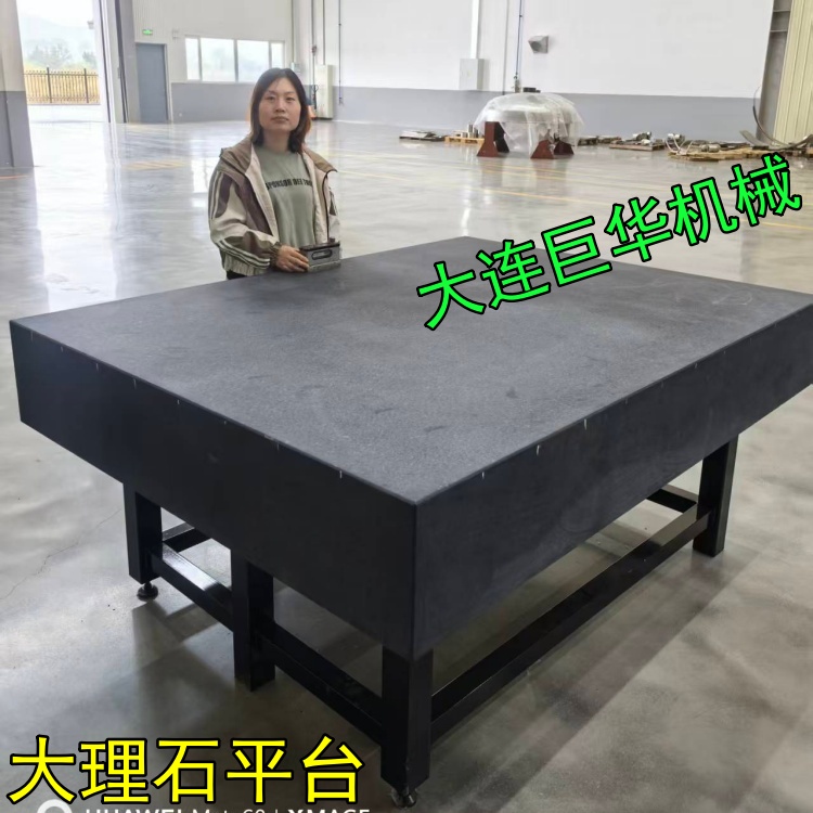 大理石校準(zhǔn)平臺