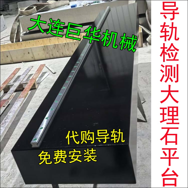 揚州客戶定制的3米大理石導軌檢測平臺底座調試好發貨